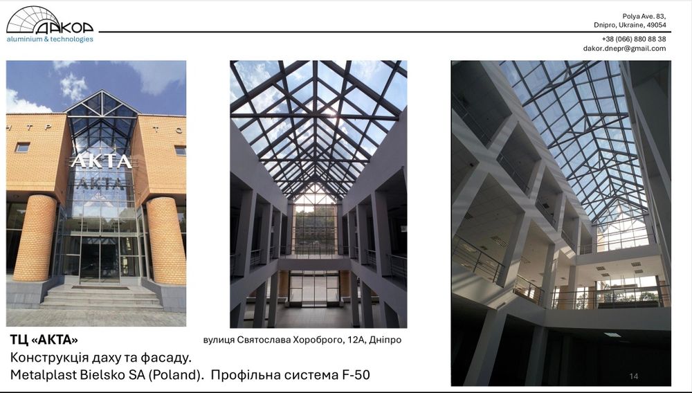 Ремонт та обслуговування вікон та дверей