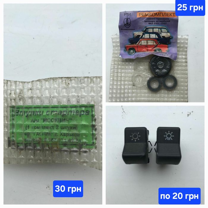 Зеркало панорамное,свечи,масло,бензонасосы,катушка зажигания,трамблер