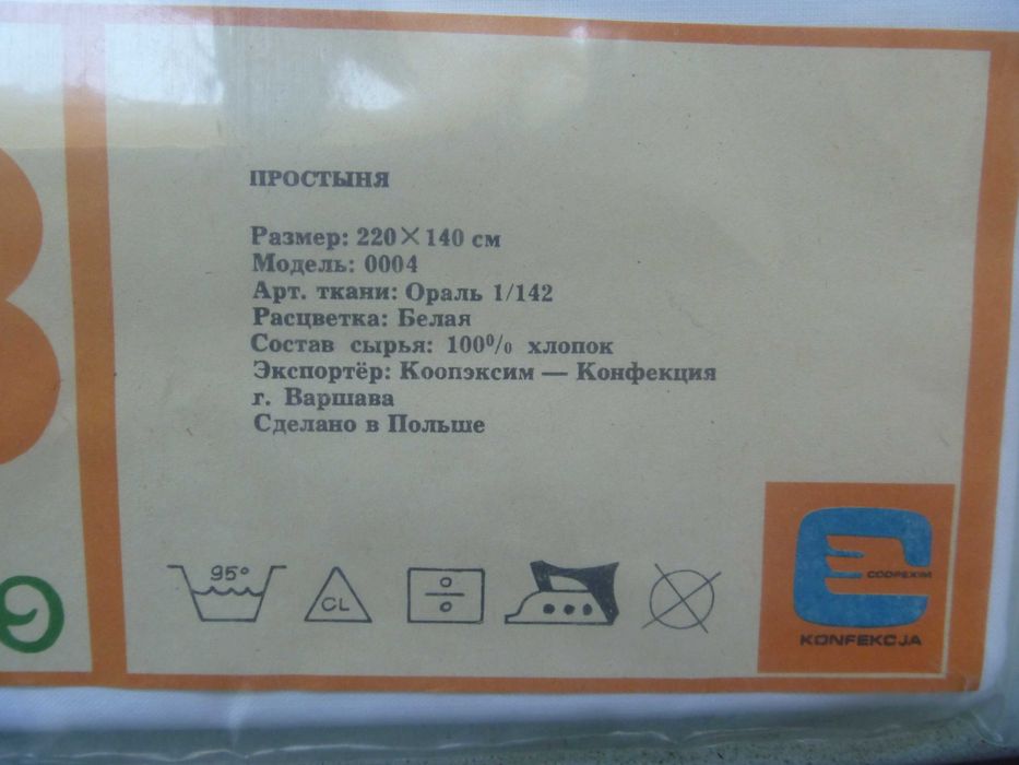 Белье постельное. Комплекты и простыни. НОВОЕ.