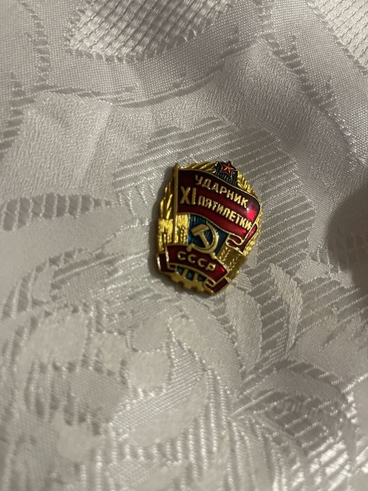 Значок УДАРНИХ пятилетки