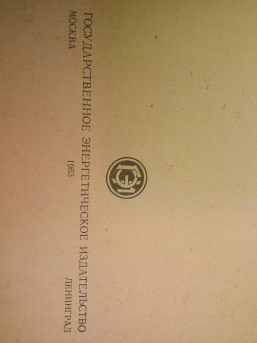Раритет радиолюбителя.