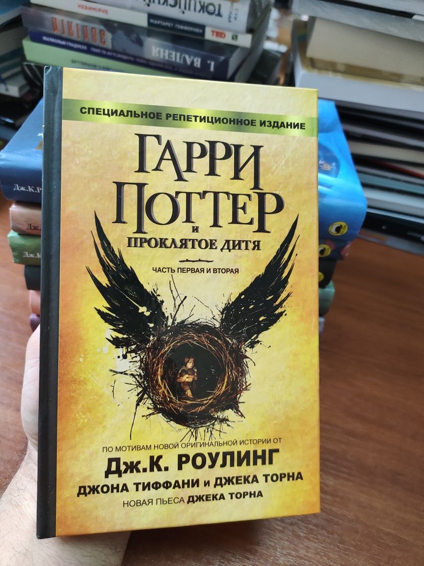 Гарри Поттер 8 книг