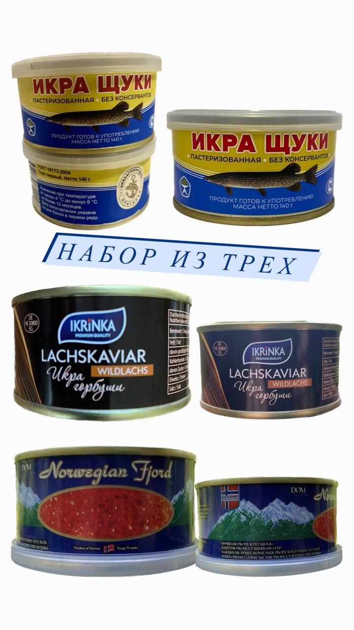 Набор подарок икра