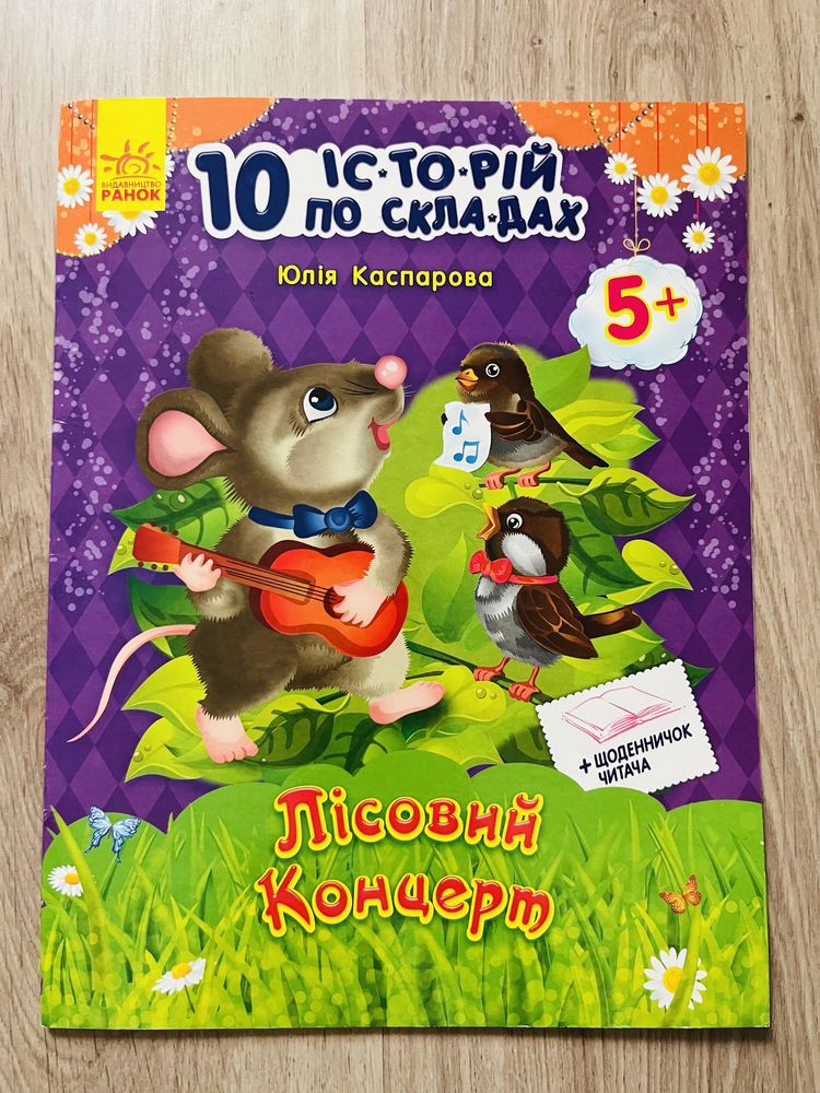 РАЗВИВАЮЩИЕ детские книги на украинском языке