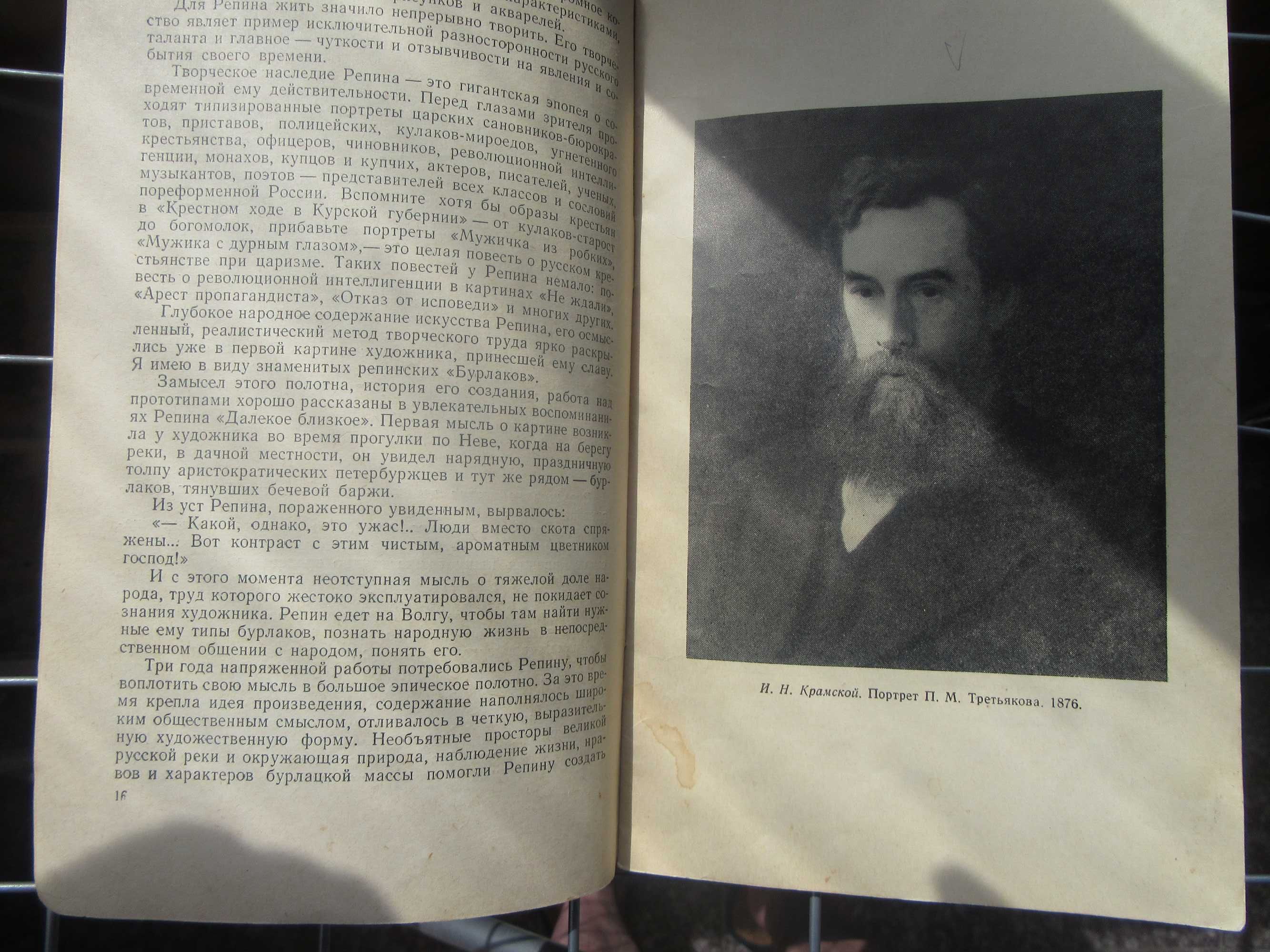 Борис Иогансон. Государственная Третьяковская галерея. 1956 г.