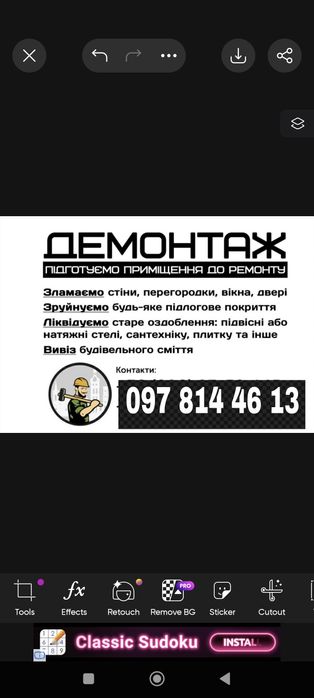 Демонтажні роботи Вивіз мусора хлама.Демонтаж стяжки плитки обоїв