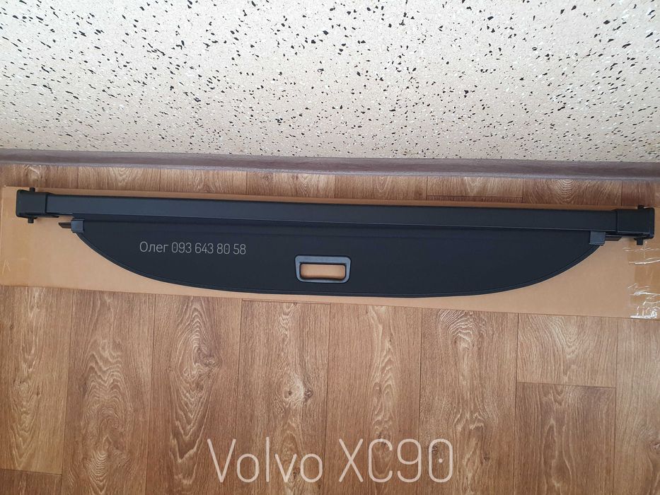 Шторка полка полиця багажника Volvo xc90 xc60 v60 Вольво хс90 хс60