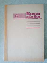 Книга обліку в лінійку 80 арк АТ Поліграфіст 1 шт