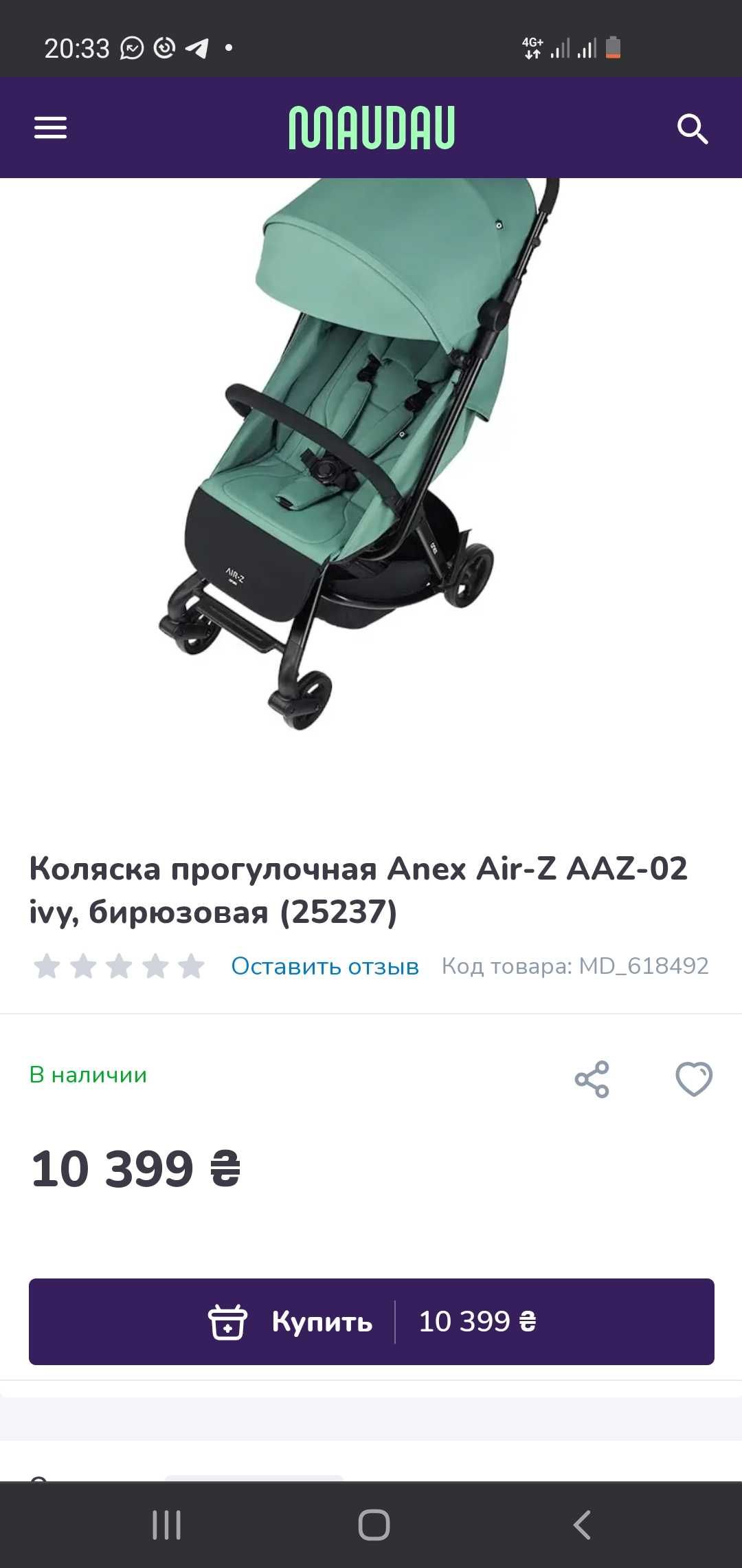 Продам візочок для новонародженого  Anex air z ivy