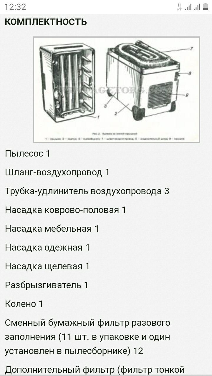 пилесос компресор Электросила 2м