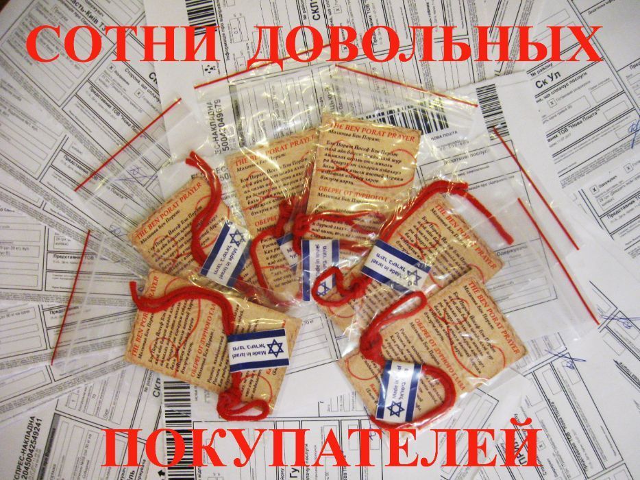 КРАСНАЯ НИТЬ с молитвой из Иерусалима Оригинал. Акция