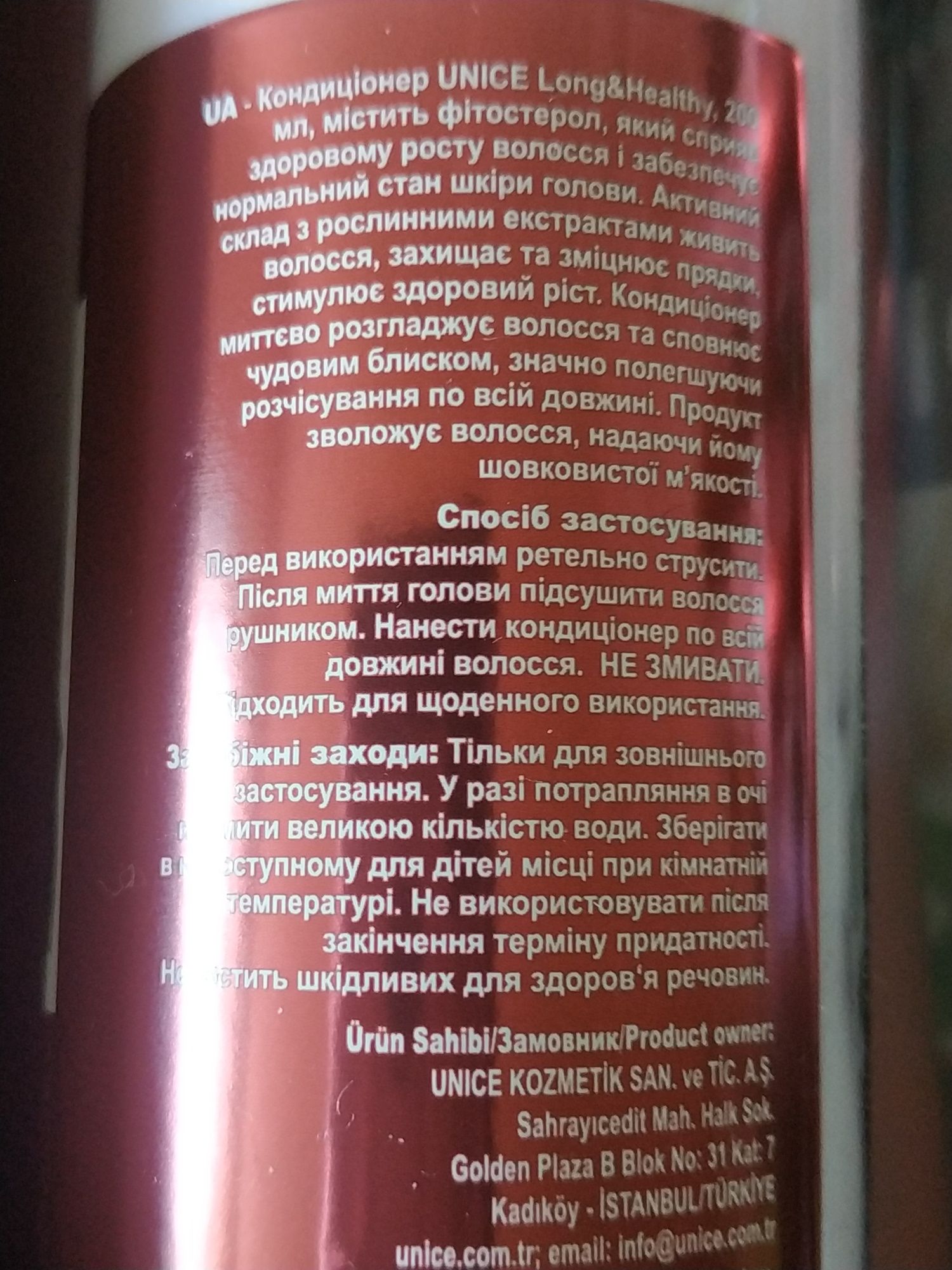 Шампунь  для стимуляции роста волос, производство Турция.