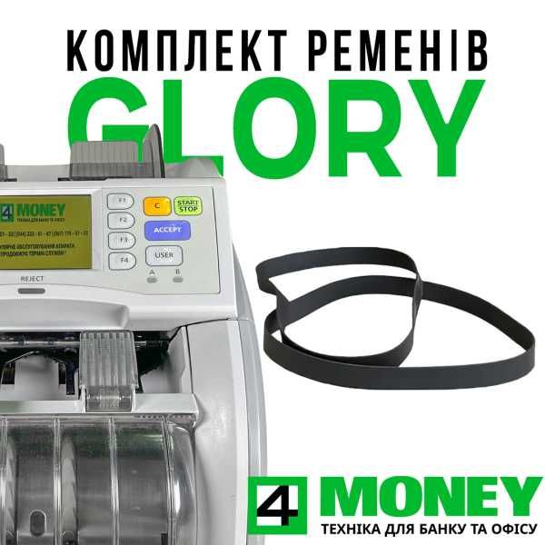 Ремонт Сервис GLORY USF 51/ GFS-120 Прижимной Ролик + Ремни ЗАПЧАСТИ