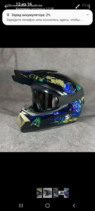 Шолом з окулярами