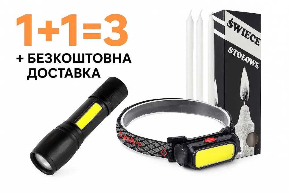 Набор Фонарей / ручной+налобный ‼️БЕСПЛАТНАЯ ДОСТАВКА ‼️ /Распродажа/