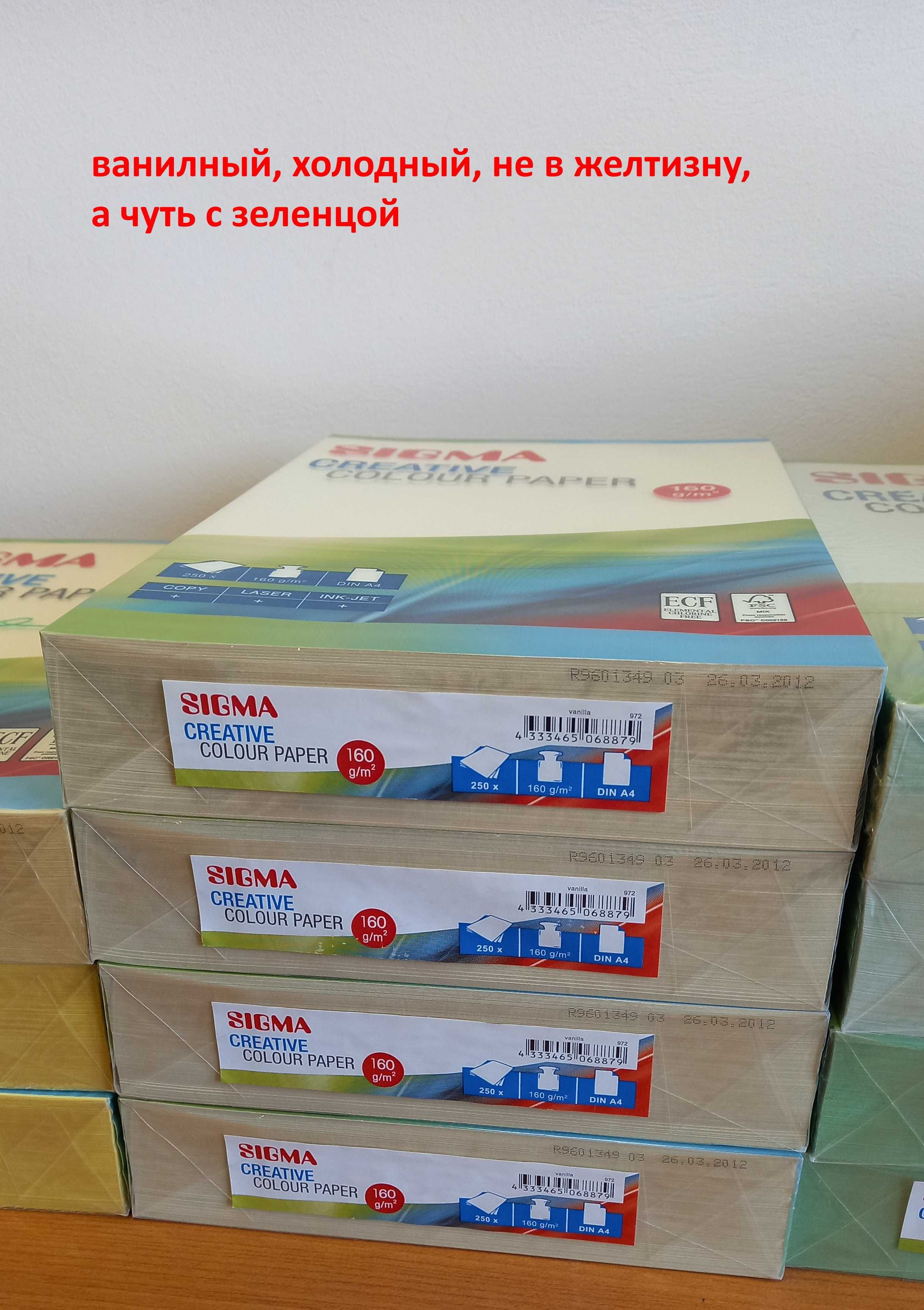 Бумага цветная А4 160 г/м2 250 л/пач офисная остатки для детск творч