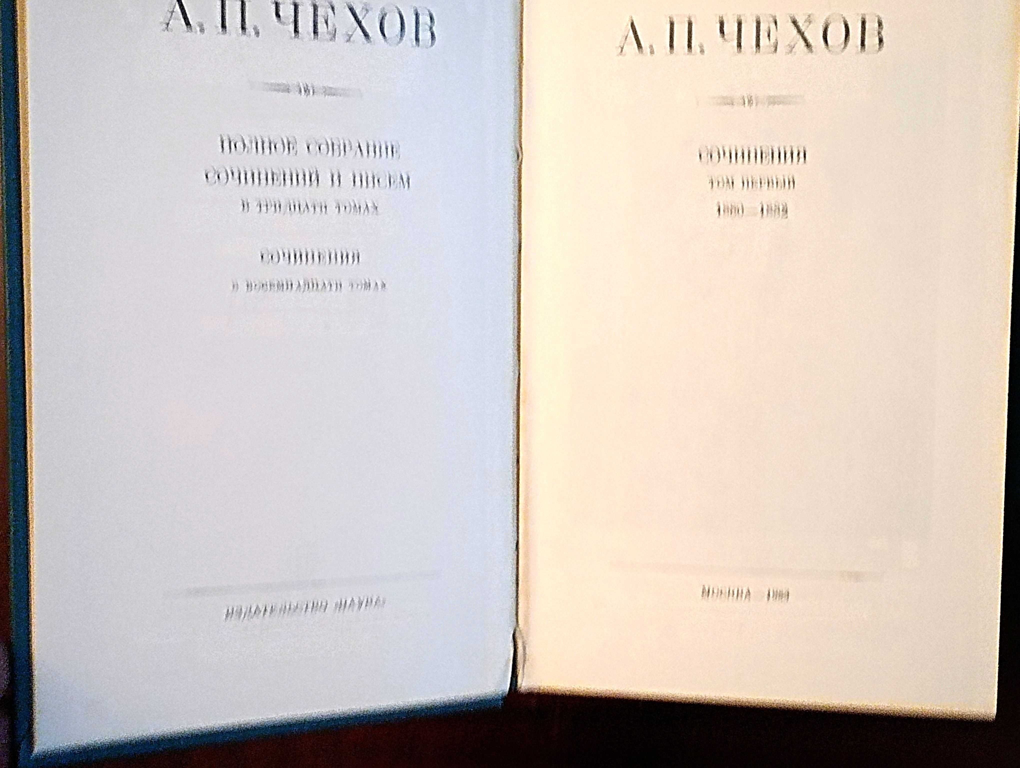 Чехов А.П. тома из издания 1984г.