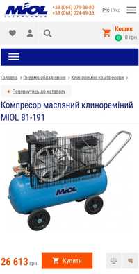 Компрессор moil 81-191, 50 литров