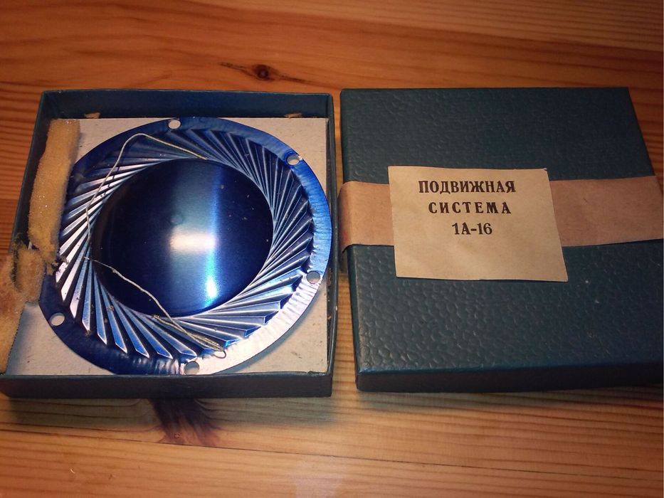 Динамик ВЧ 1А-16 «Ломо» «Кинап» «Ленкинап»