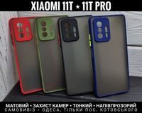 Чехол матовый Matt Case на Xiaomi 11T/ 11T Pro