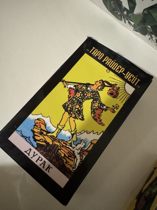 Карти Таро Райдер- Уейт