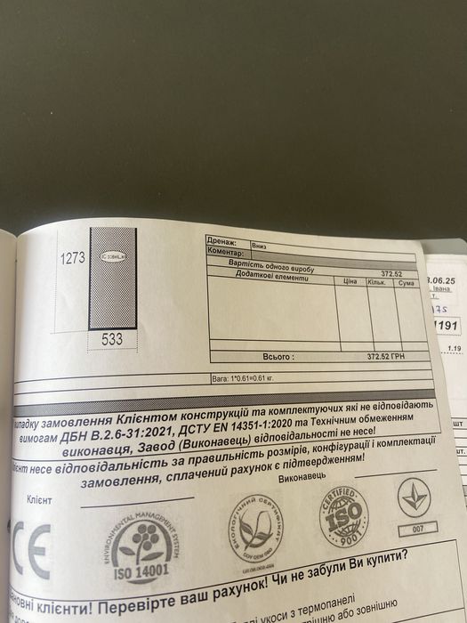 Зовнішня москітні сітки 4шт кріпиться до профілю