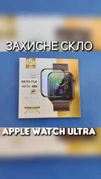 Защитное стекло на Apple Watch Ultra захисне скло тверде міцне якісне