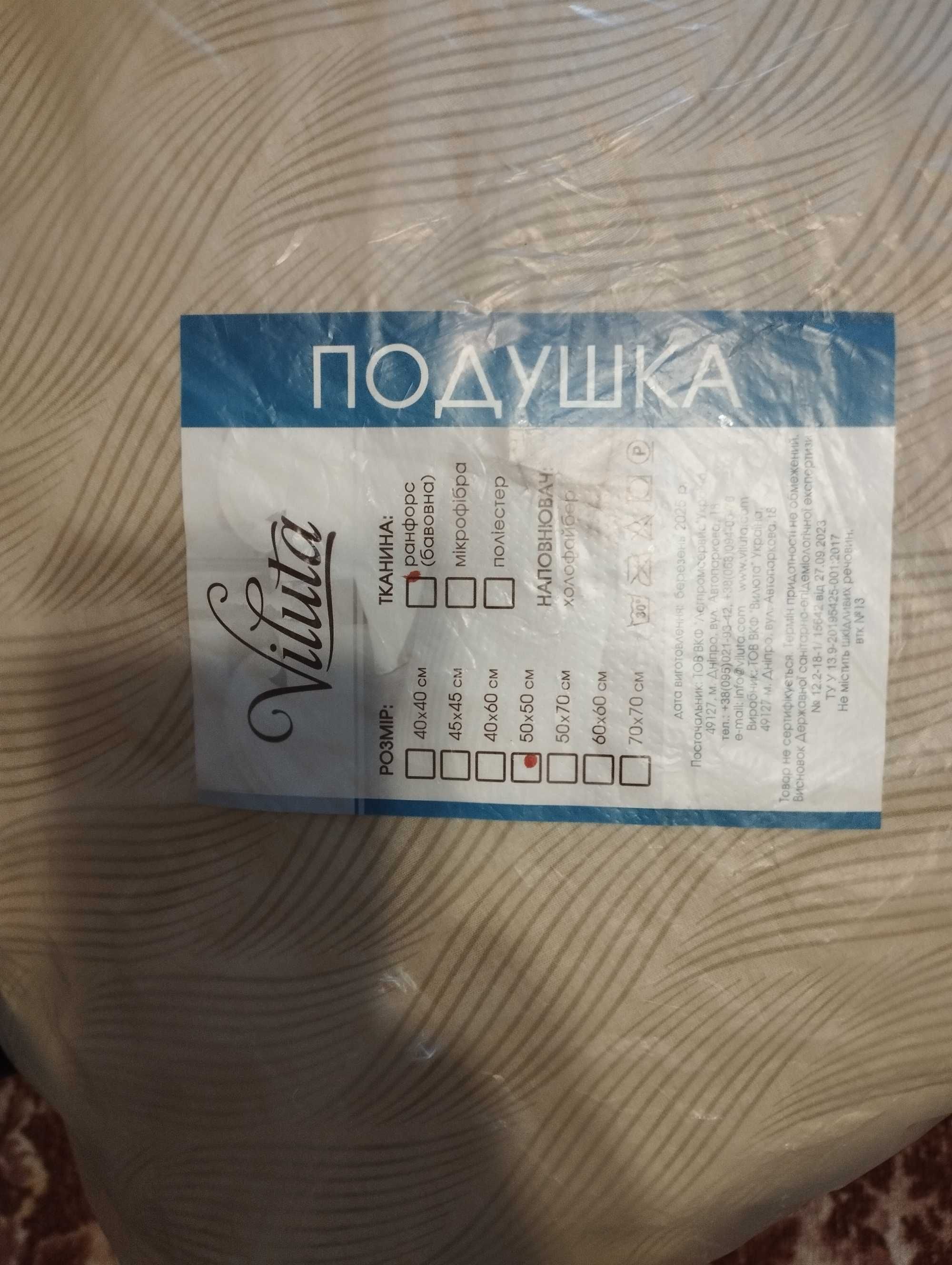Нова фабрична подушка "VILUTA" з холофайберу, 1шт