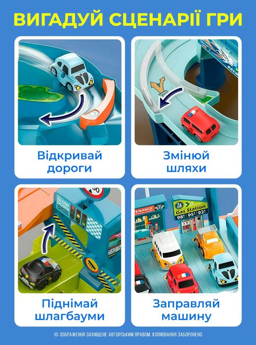 Подарок! Автотрек музикальний для хлопчика, набор дорог,  іграшка