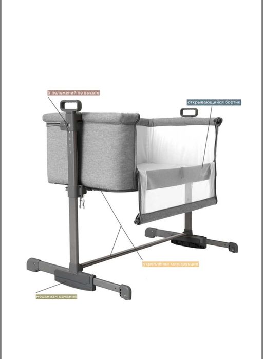 Ліжко приставне для новонароджених CARRELLO