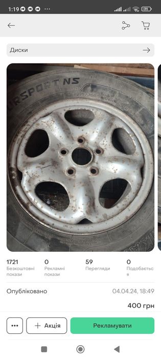 Диск+ колпак Land rover