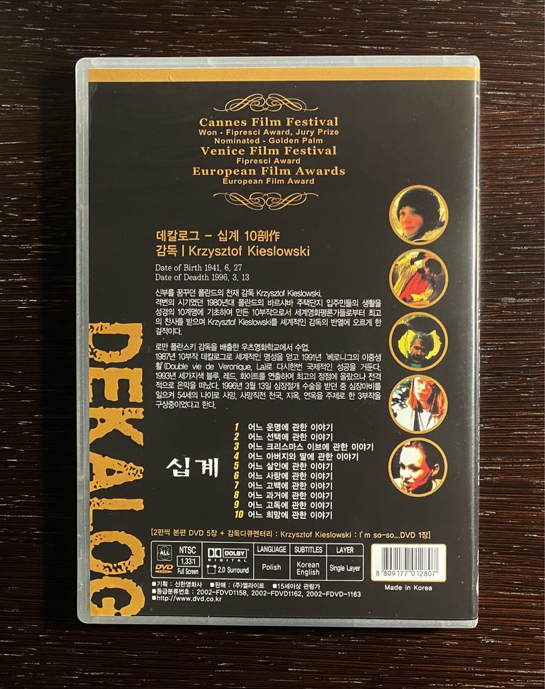 Dekalog (Decálogo | Decalogue), de Kieslowski (Ed. coreana, 6 DVDs)