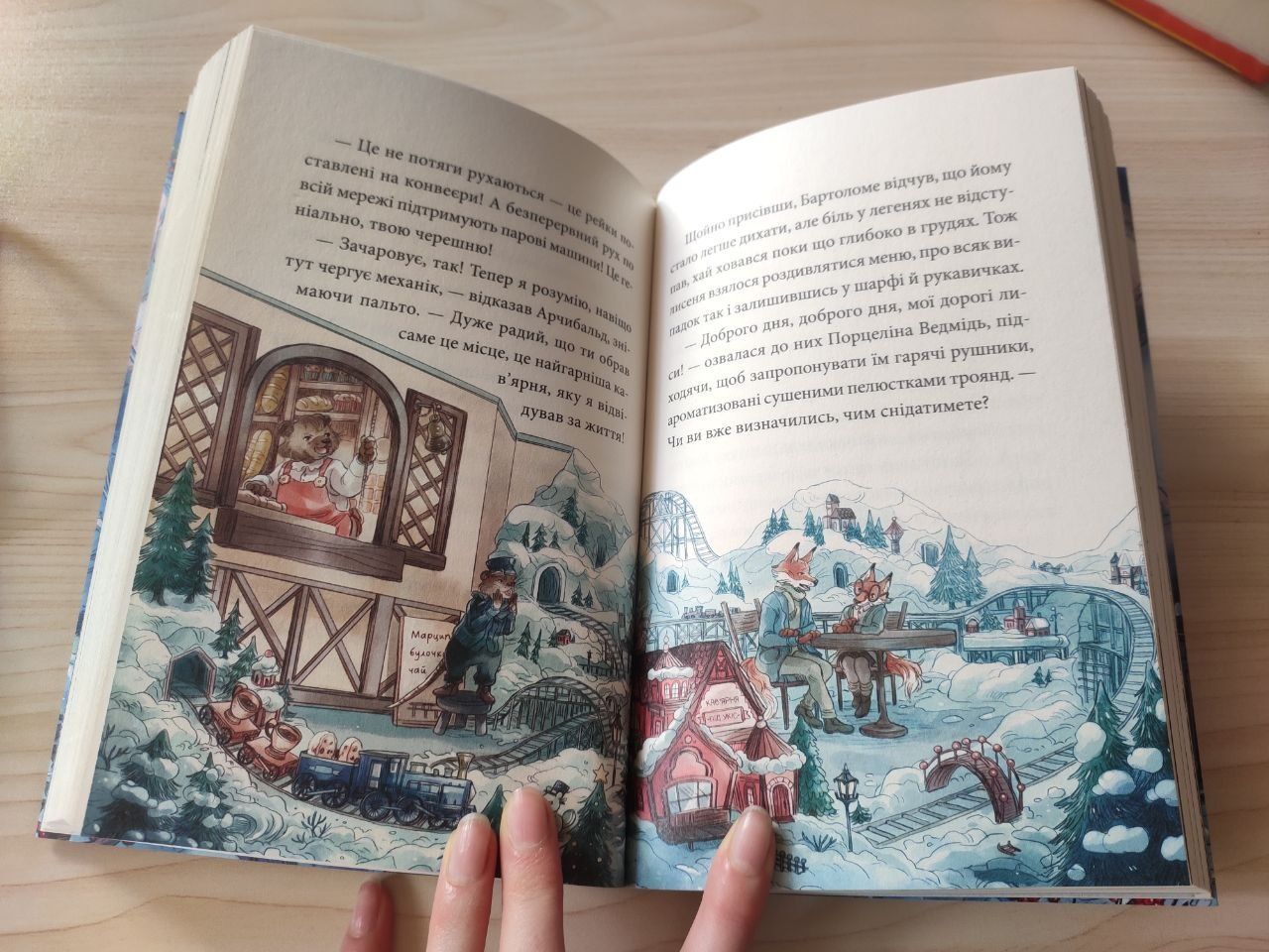 Книга Мемуари Лісу