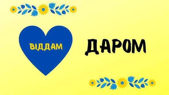Віддам безкоштовно чоловічі та жіночі речі у відмінному стані