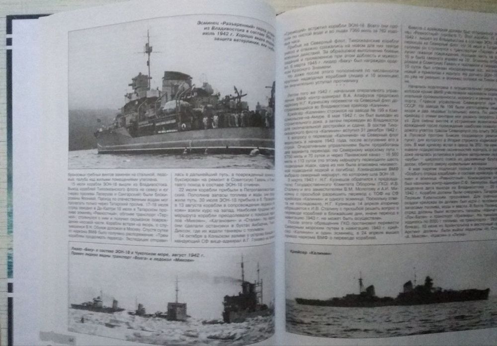 Серия "Война на море".Триумф Тихоокеанского флота СССР.