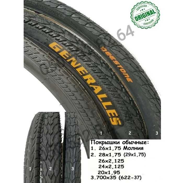 Покрышки.Камеры. 29",27.5",28",26",24",20". Вело товары.