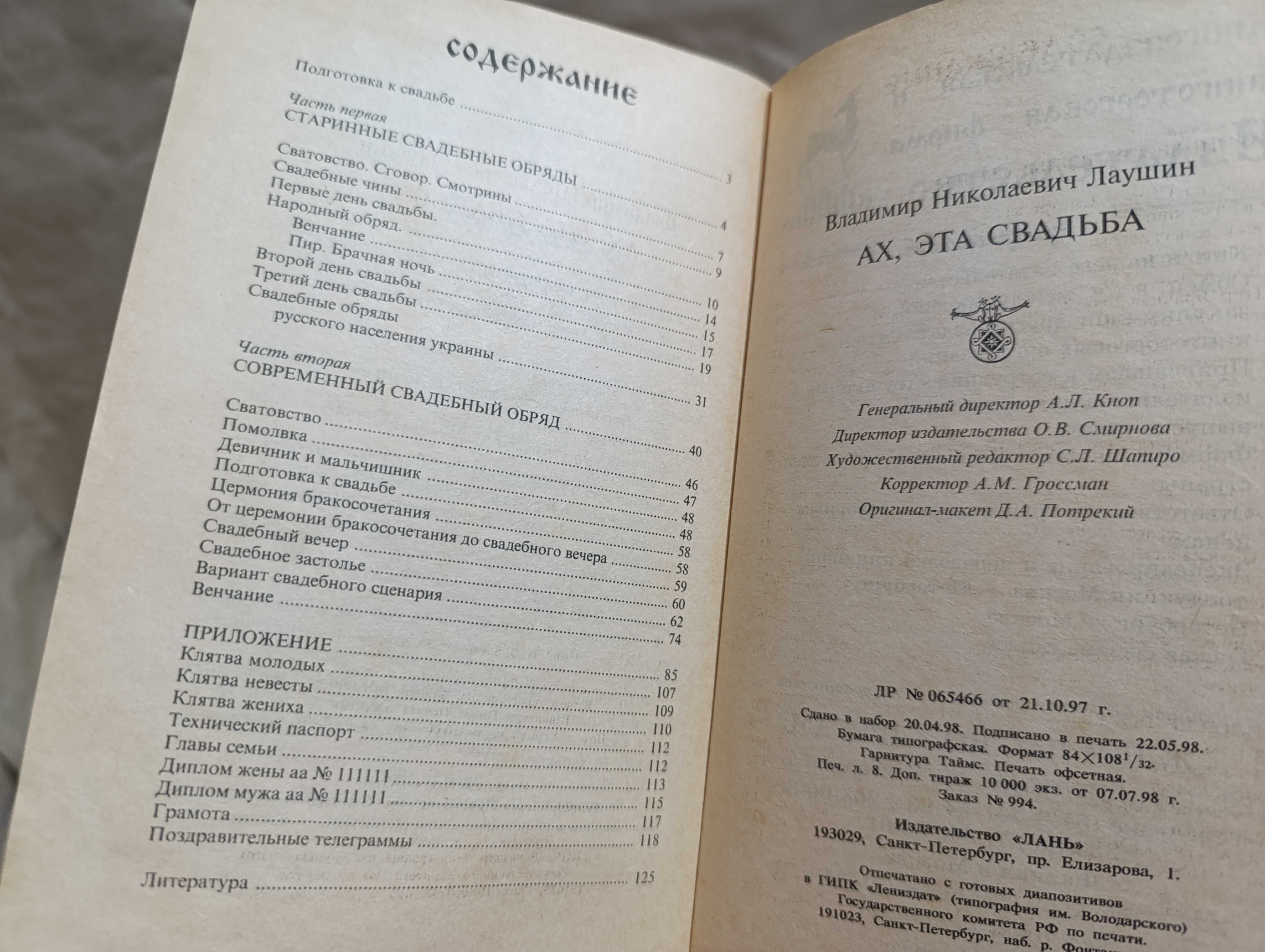 Книги про дозвілля, свята та привітання від 50 до 80 грн