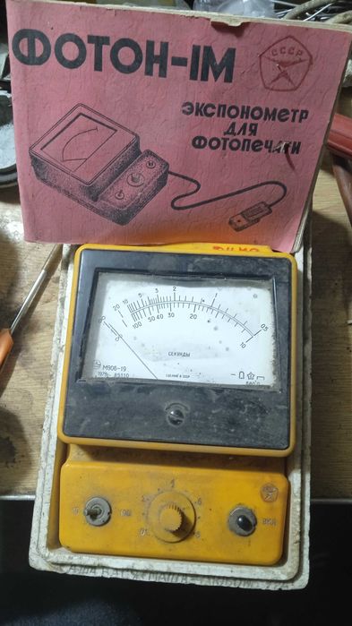 Экспонометр для фотопечати Фотон 1м