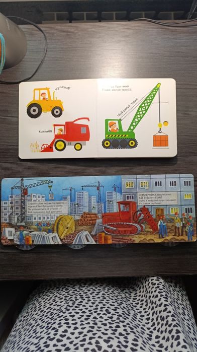 Дитячі книги з рухомими елементами Їду плаваю лечу На стройке Тварини