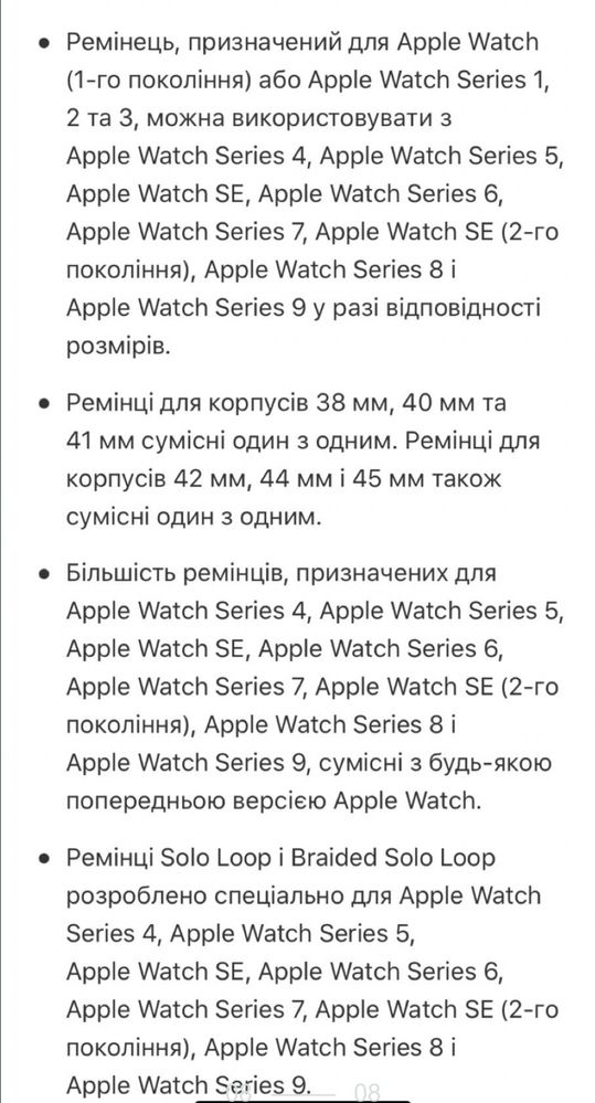 Оригінальні ремінці  для Apple Watch