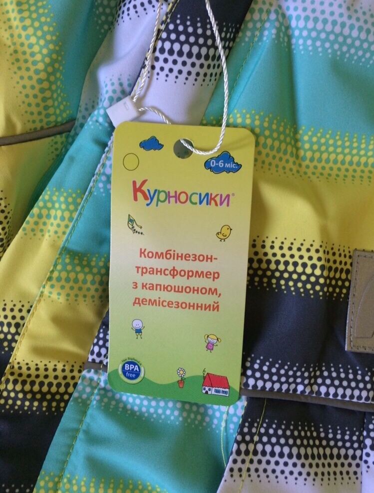 Комбінезон, конверт