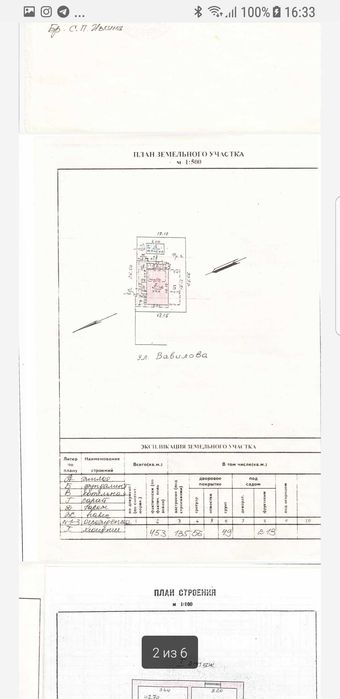 Продам дом с участком район Архитекторской/Отважных
