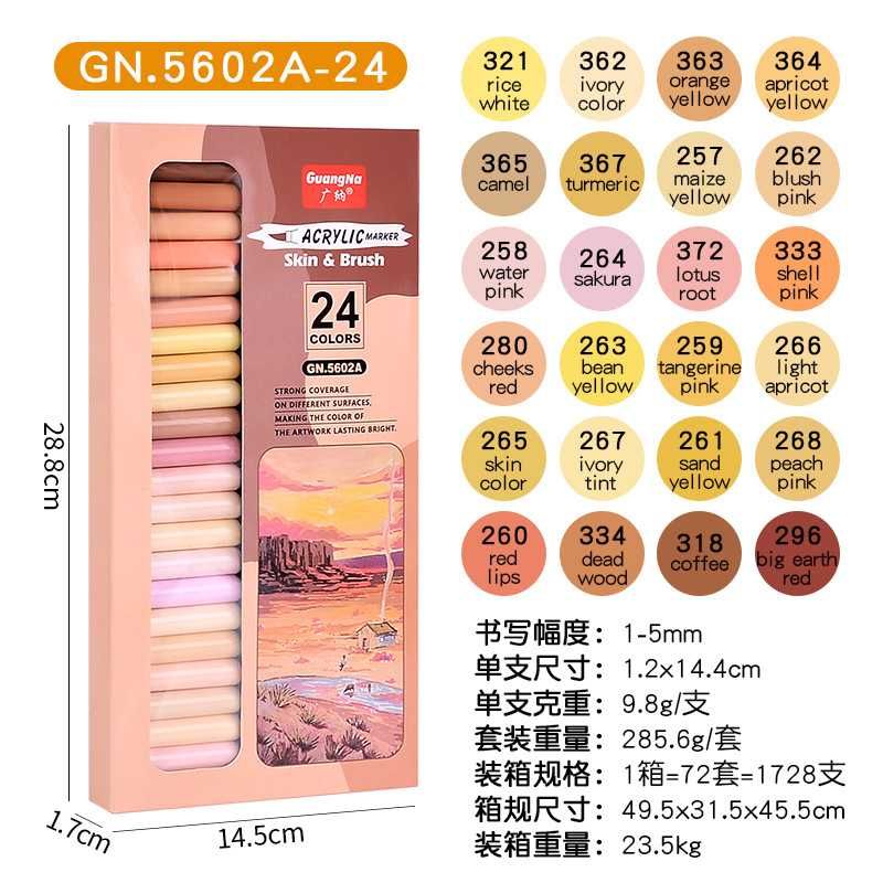 Акрилові маркери Guangna Skin & Brush 24