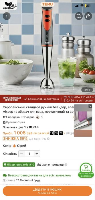 Блендер ручний (погружний) НОВИЙ