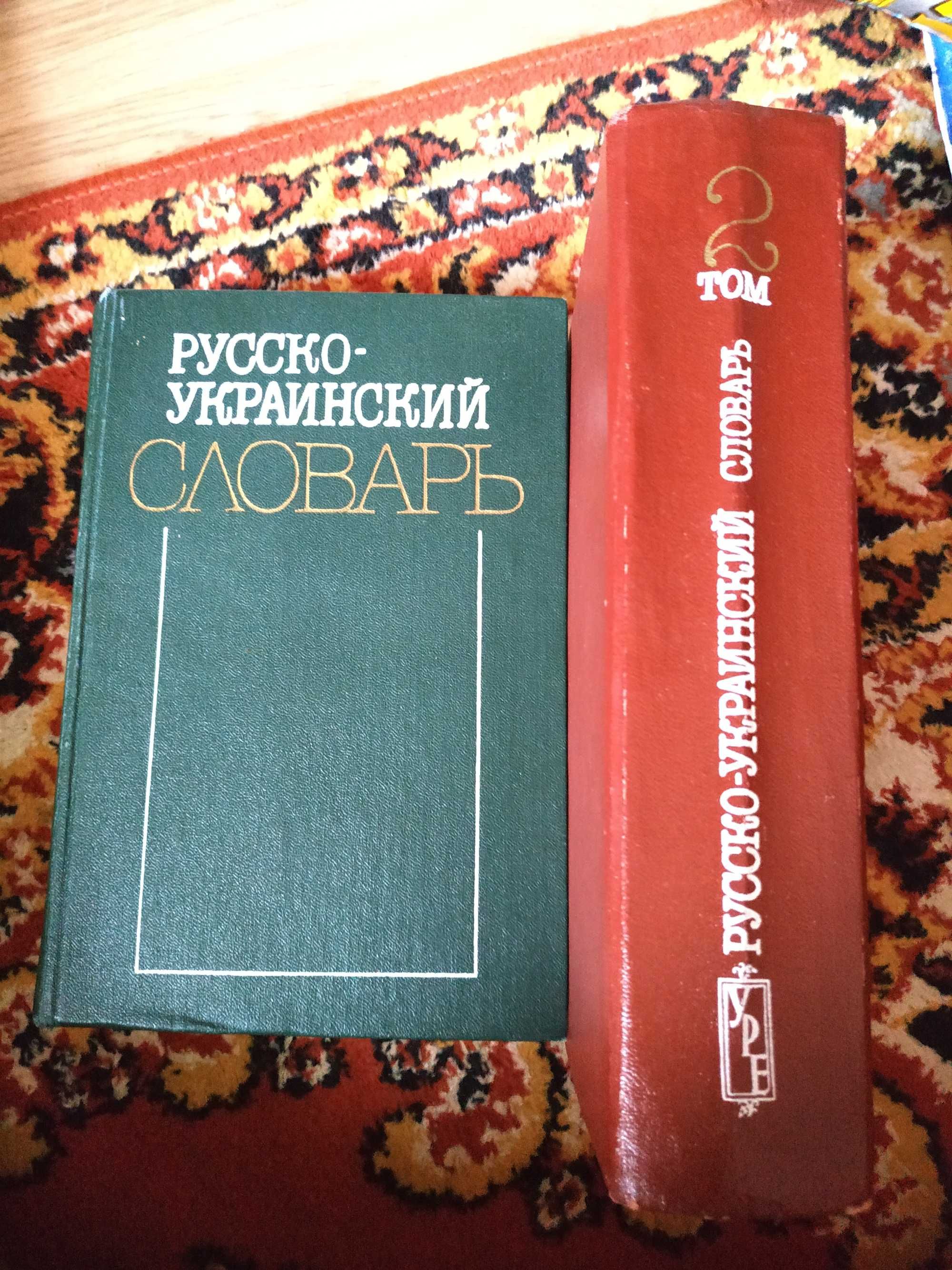 Книги різні ХХ-го століття (рос. мовою) (оголошення №10)