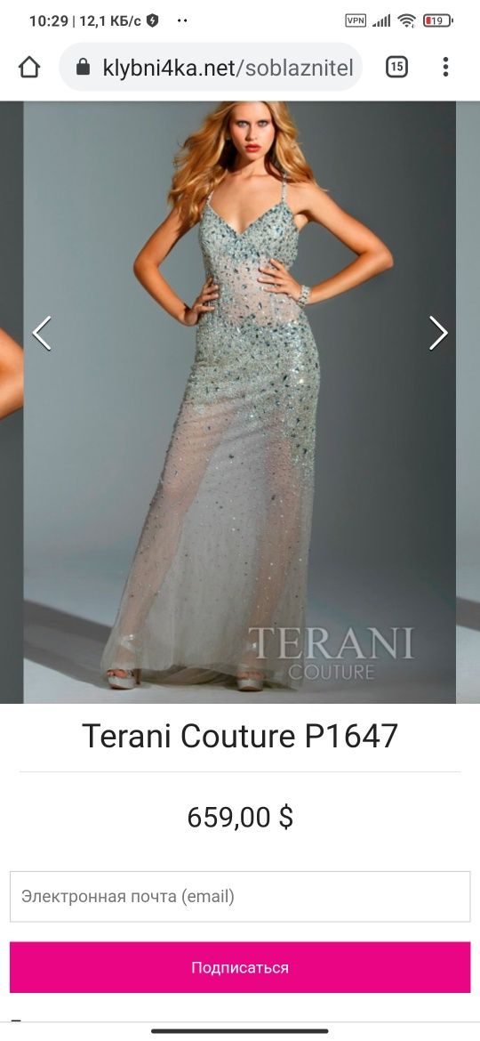 Сукня Terani Couture (вечірня, коктельна, весільна)