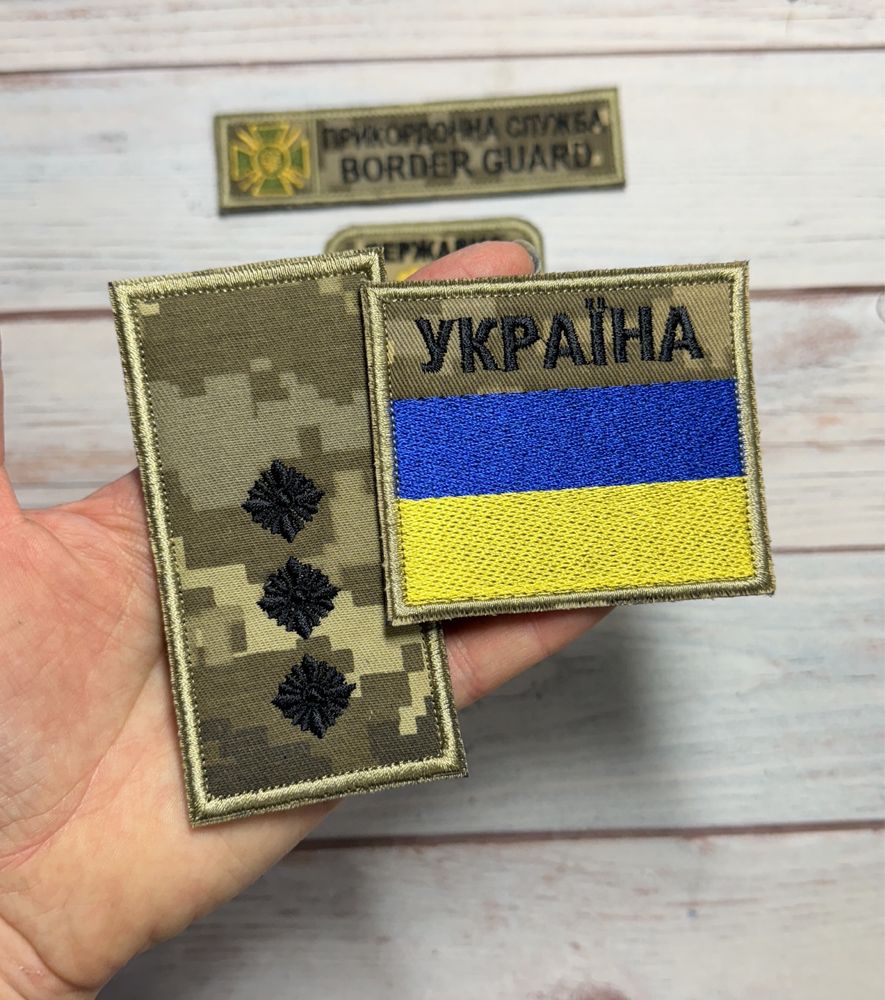 Шеврони ДПСУ прикордонна служба нагрудн,нарукавн,прізвище,погон,прапор