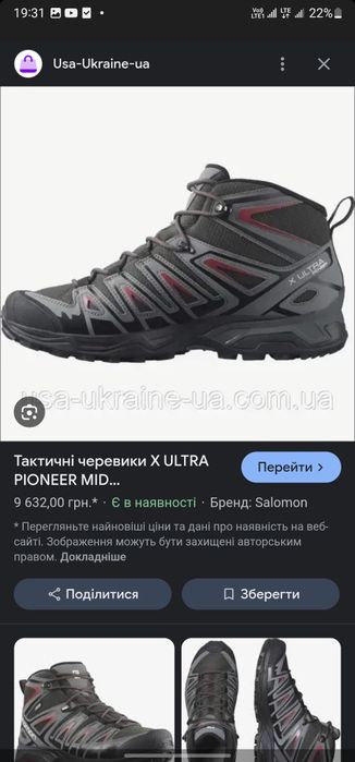 SALOMON X Ultra Pioneer р 43 Оригінал! Трекінгові кросівки черевики