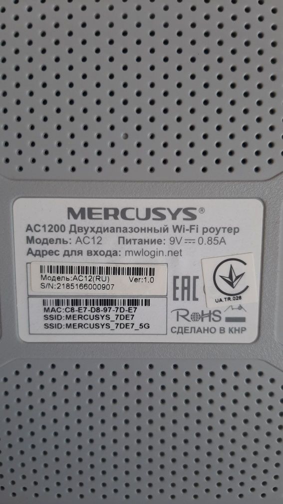 Маршрутизатор Mercusys AC12
