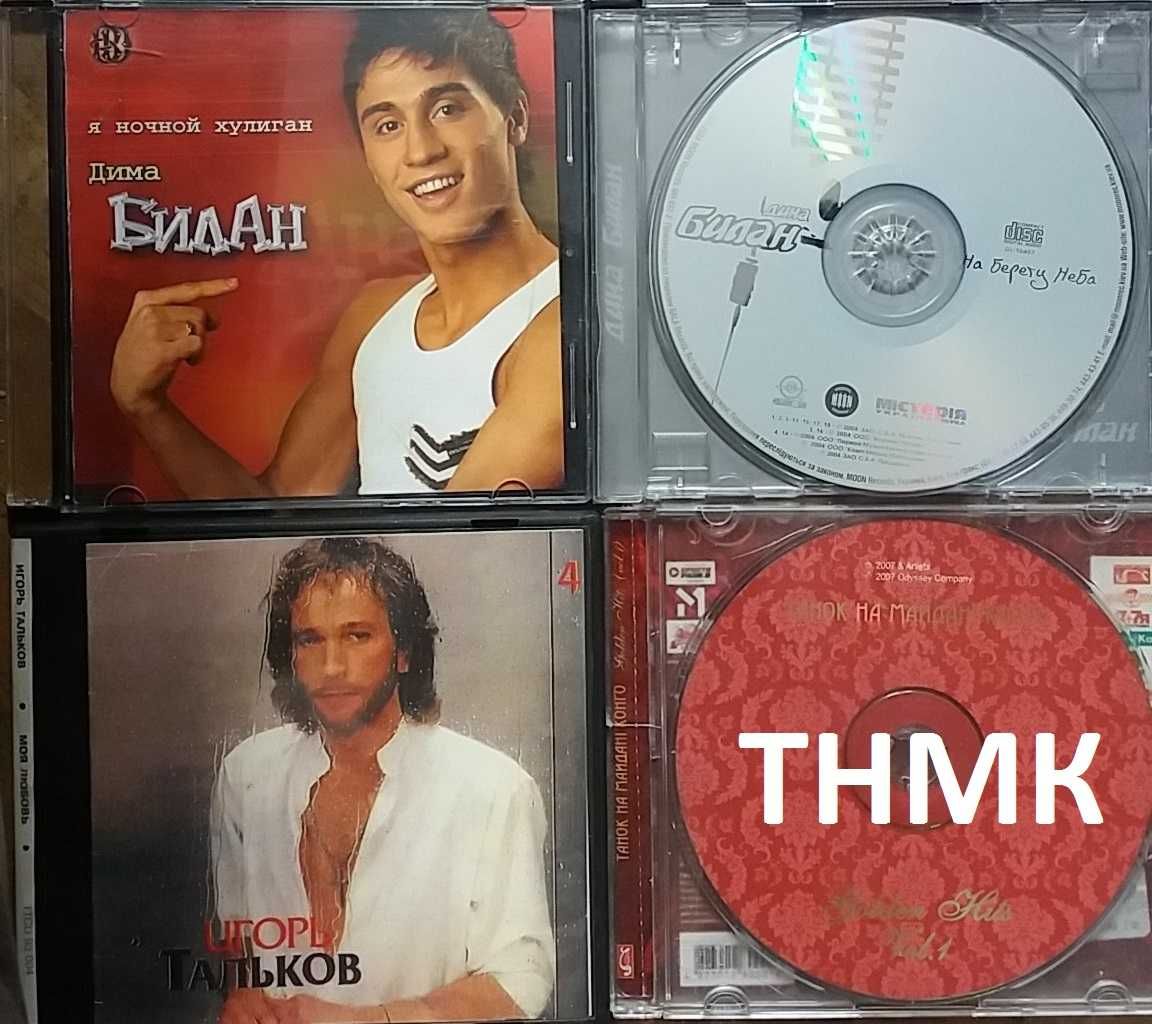 ЧИТАЕМ описание ОБЬЯВЛЕНИЯ CD ТНМК CHRUS REA Celentano Queen Bon Jovi